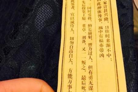 第45签观音灵