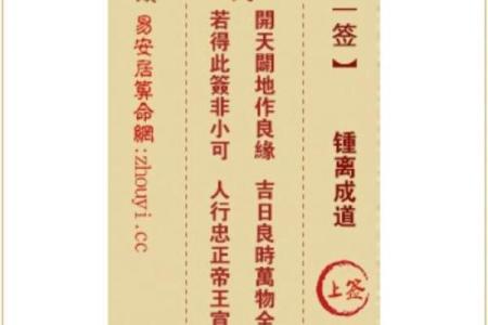 抽签解灵签签观音灵签