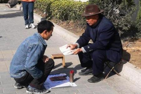 广东农村街头算命准吗
