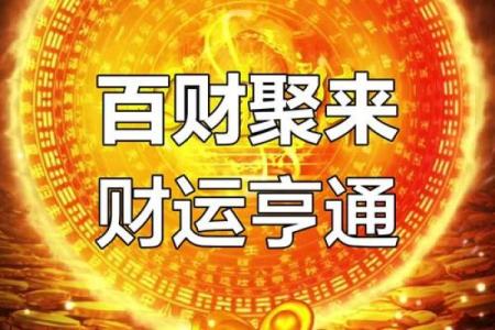 风水招财5密技 简单开运财源滚滚来