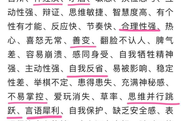 为什么说ab血型最聪明