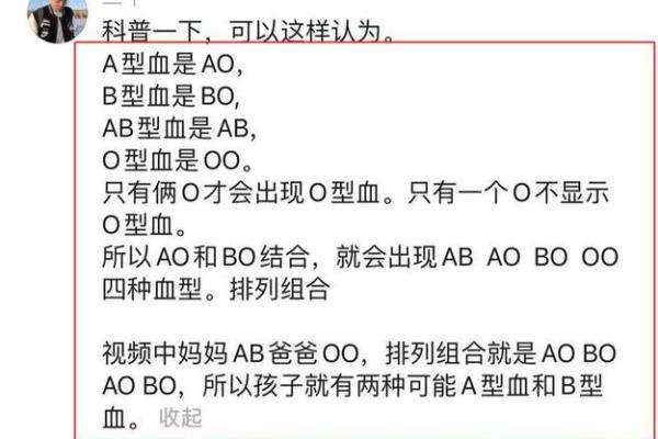 为什么说ab血型最聪明