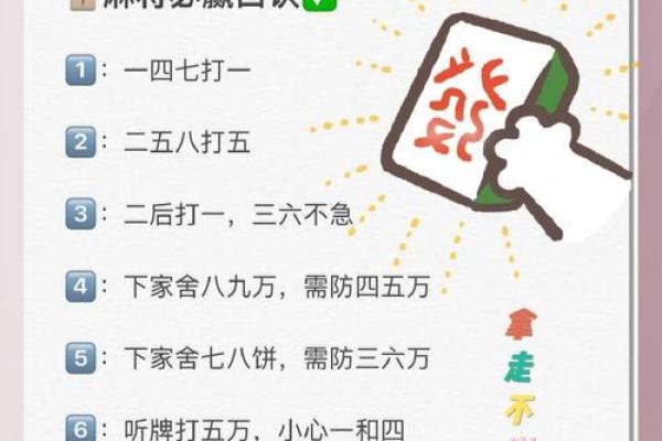 今日赢钱方位 2024年8月1日打牌什么方向好