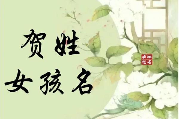 贺氏家族的世系和歌诀-姓名学-华易网姓名