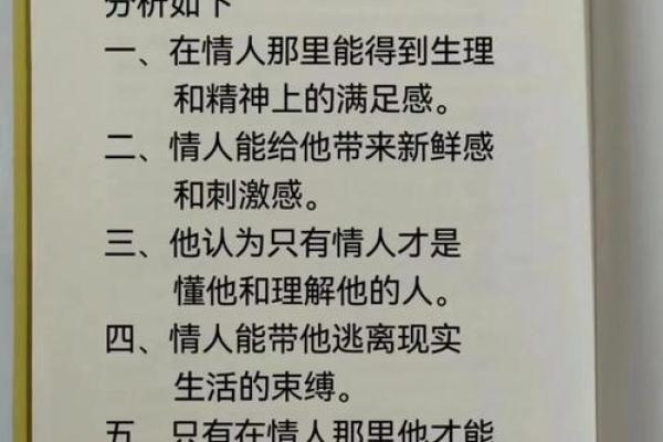八字如何判定你在老公心中的份量