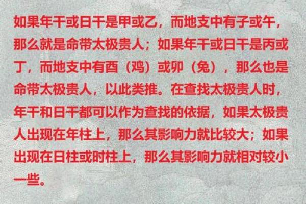 周周易算命生辰八字