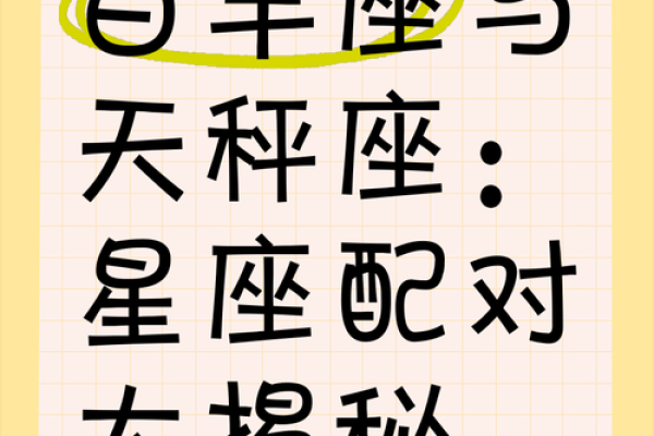 最佳星座配对大揭秘