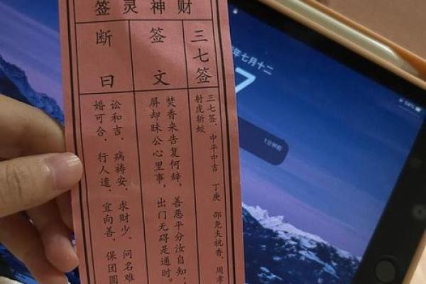 观音灵签第四十签求子