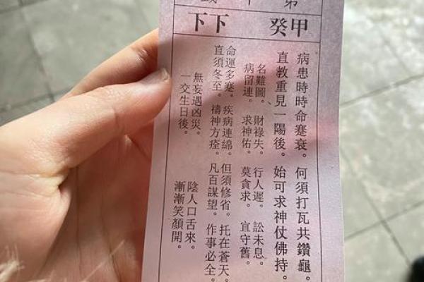太岁灵签34
