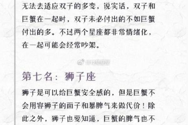 女生巨蟹座和什么座最配对 巨蟹座女和什么座最配对男