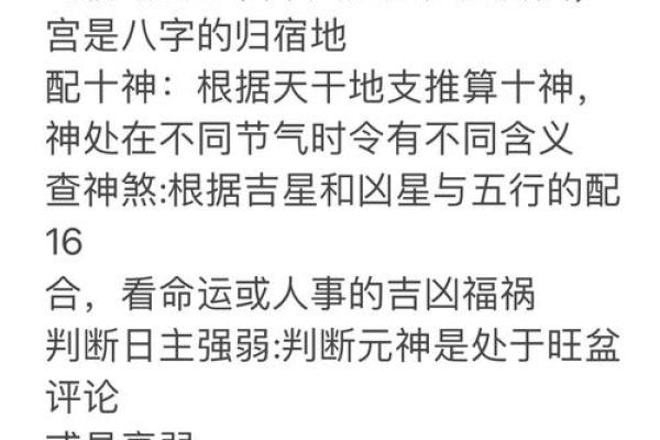 从迷信到觉醒：我如何摆脱算命的魔咒，重拾人生方向
