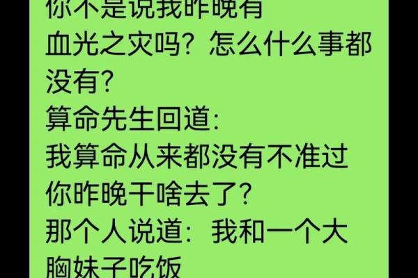 算命说有太