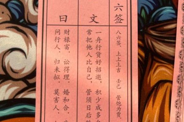 月下老人灵签第二签解