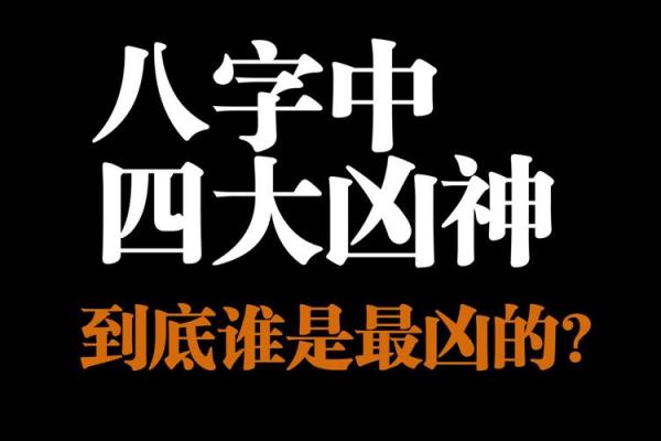 影响夫妻感情的四大风水之凶位