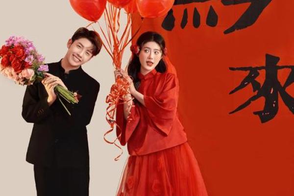 婚庆姓名配对 婚庆名字大全 有创意？