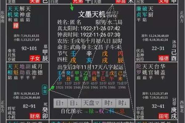 紫薇斗数流年怎么算