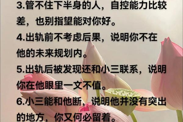 男人容易出轨的八字是怎么样的？