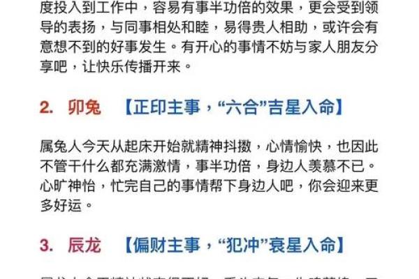 属猪人必知的方位禁忌