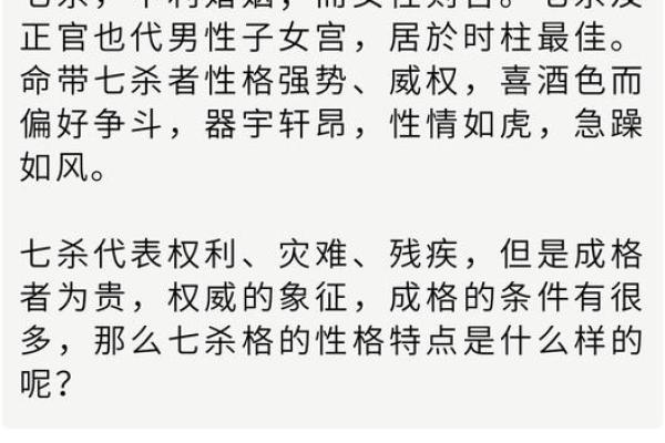 八字支神七杀