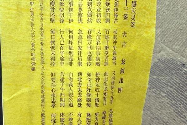 观音灵签1签解签易安居