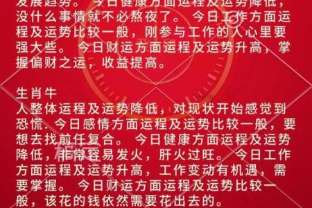 今日赢钱方位 2024年8月1日打牌什么方向好