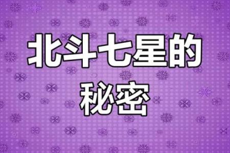 紫薇星域和北斗星域区别