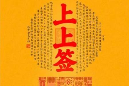 吕祖灵签53签解签