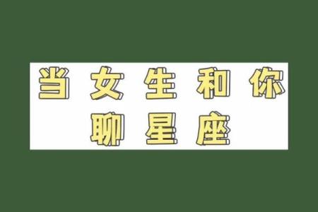别人问自己的星座怎么幽默回答他