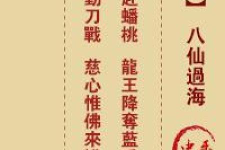 太上灵签32签文