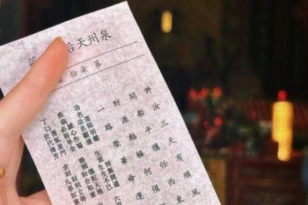 妈祖灵签108签