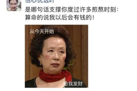 算命说有太