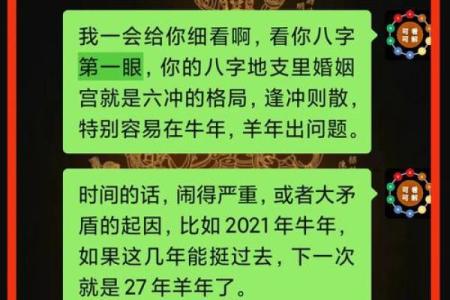 算命的人会离婚吗女