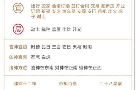 黄历里面的宜和忌是什么意思  老黄历的宜忌全部解释