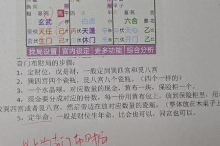 奇门遁甲算命方法,生辰八字奇门遁甲