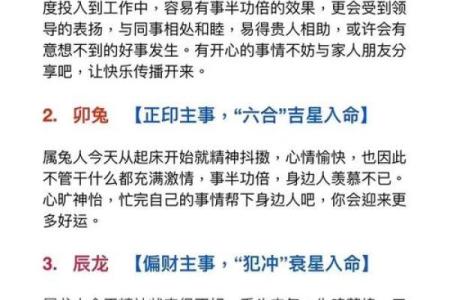 属猪人必知的方位禁忌