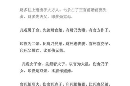 八字支神七杀