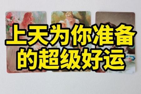 塔罗测试：你在十一月会遇到啥好运？