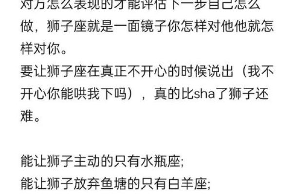 狮子 狮子星座解析