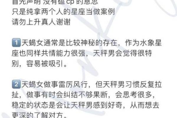 天秤男和天秤女为什么是两个星座配对