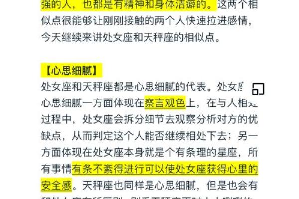 天秤男和天秤女为什么是两个星座配对