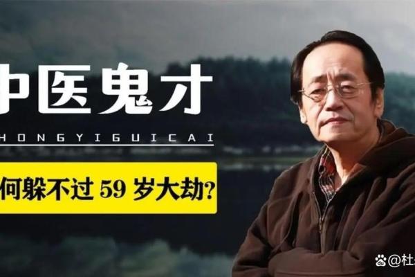 倪海厦本人的八字格局