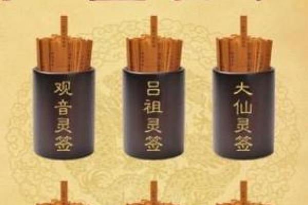 抽签解签月老