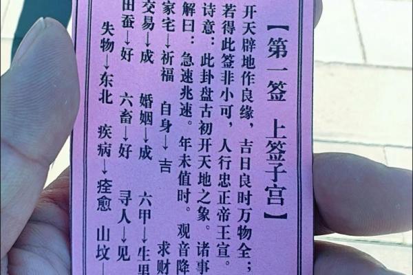 观音灵签第十签姻缘 观音灵签第十签婚姻？