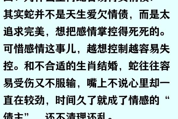 属蛇的女人和什么属相最配对 属蛇的女人和什么属相最配婚姻