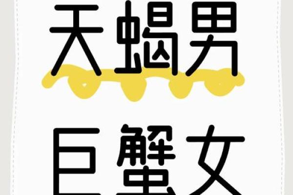 天蝎男注定爱上的星座