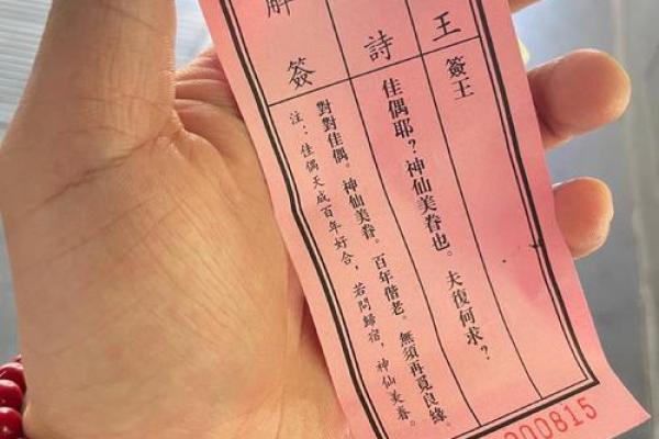 城隍灵签第十九签