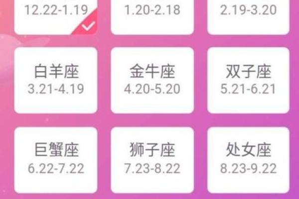 如何查询星座？星座查询方法大全