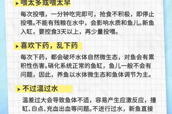 养鱼风水讲究需要注意哪些方面呢