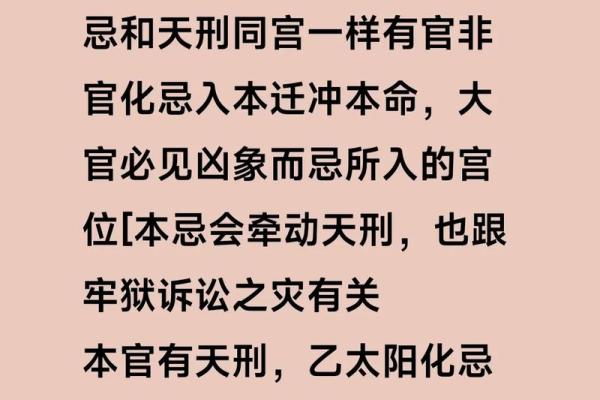紫薇斗数看情商