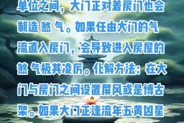 风水上门对门 风水上门对门怎么了